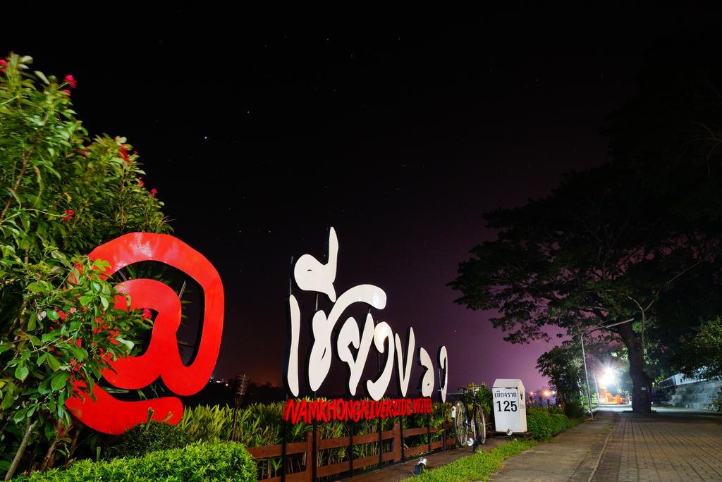 Namkhong Riverside Chiang Khong Chambre photo
